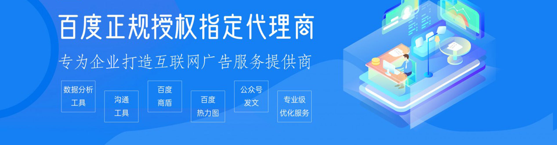 张家口百度竞价排名