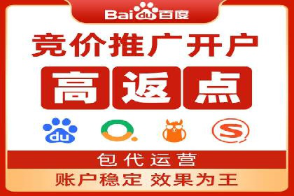 深度解读百度推广竞价的成功要素